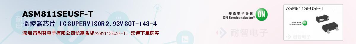 ASM811SEUSF-Tıۺͼ