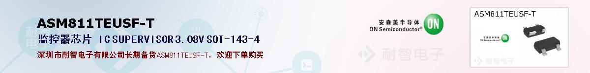ASM811TEUSF-Tıۺͼ