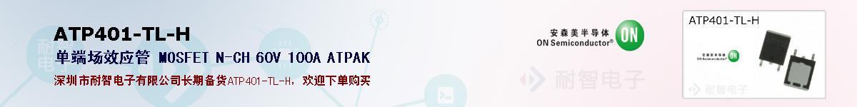 ATP401-TL-H�ı��ۺͼ�������