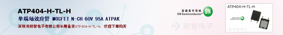 ATP404-H-TL-H�ı��ۺͼ�������