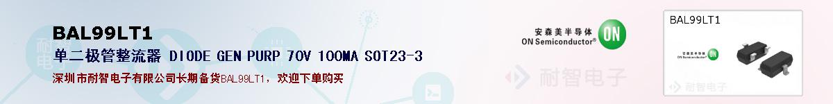 BAL99LT1�ı��ۺͼ�������