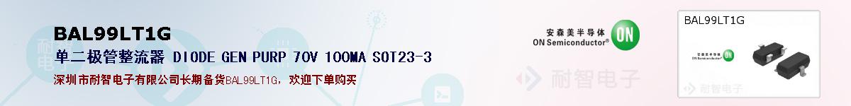 BAL99LT1G�ı��ۺͼ�������