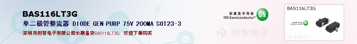 BAS116LT3Gıۺͼ