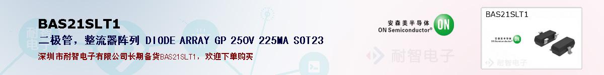 BAS21SLT1�ı��ۺͼ�������