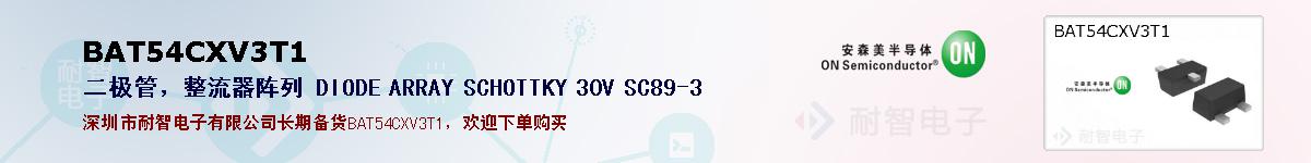 BAT54CXV3T1ıۺͼ