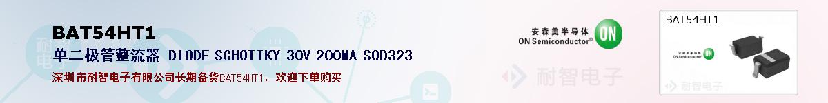 BAT54HT1ıۺͼ