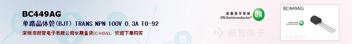BC449AGıۺͼ