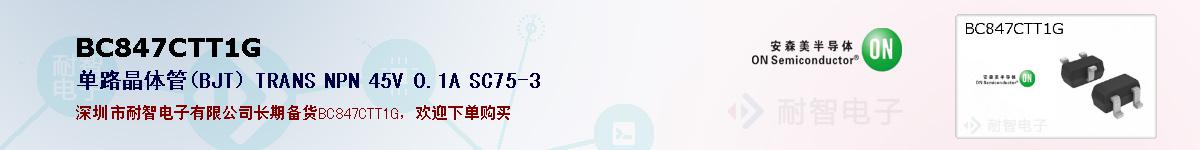 BC847CTT1Gıۺͼ