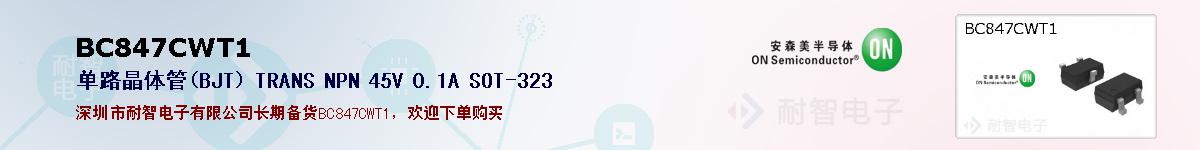 BC847CWT1ıۺͼ