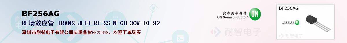 BF256AGıۺͼ