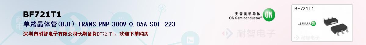 BF721T1ıۺͼ