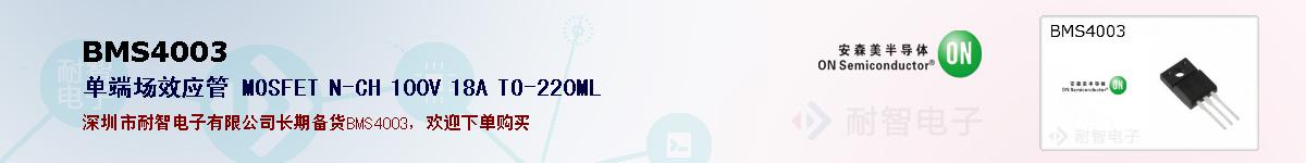 BMS4003ıۺͼ