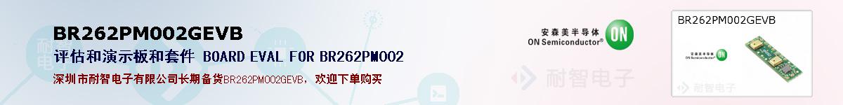 BR262PM002GEVBıۺͼ