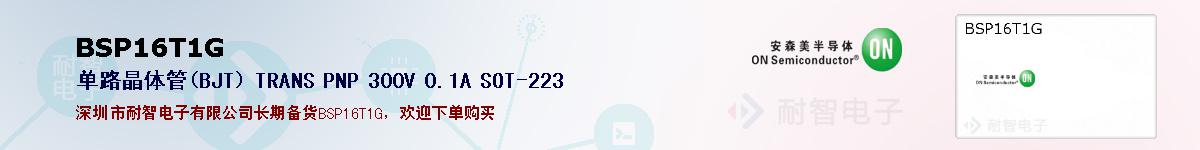 BSP16T1Gıۺͼ