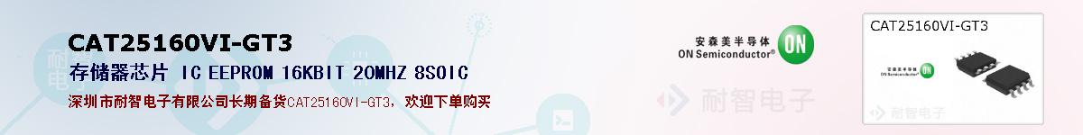 CAT25160VI-GT3ıۺͼ