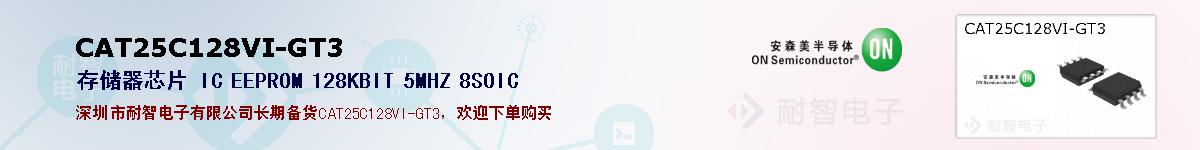 CAT25C128VI-GT3�ı��ۺͼ�������