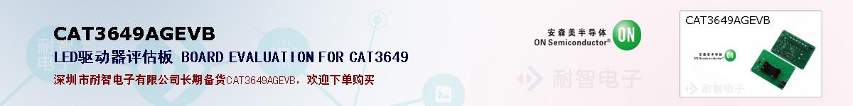 CAT3649AGEVBıۺͼ