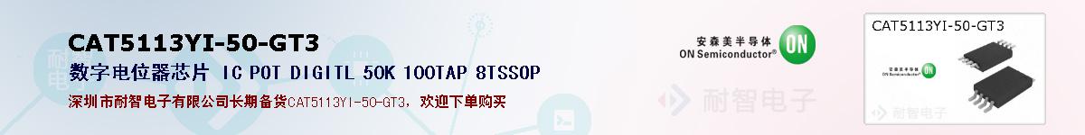 CAT5113YI-50-GT3ıۺͼ