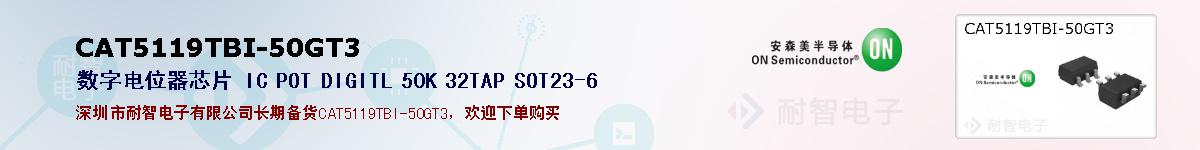 CAT5119TBI-50GT3ıۺͼ