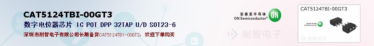CAT5124TBI-00GT3ıۺͼ