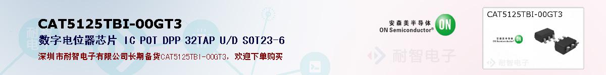 CAT5125TBI-00GT3ıۺͼ