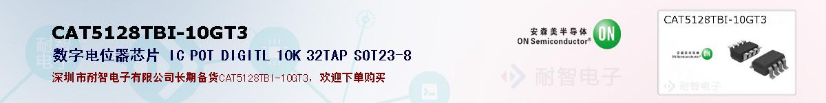 CAT5128TBI-10GT3ıۺͼ