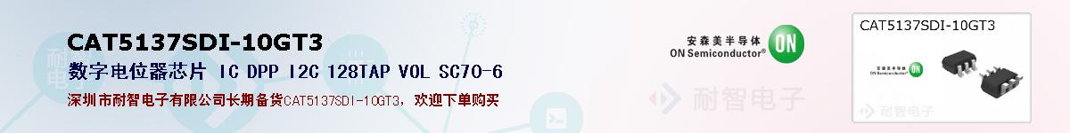 CAT5137SDI-10GT3ıۺͼ