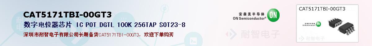 CAT5171TBI-00GT3ıۺͼ