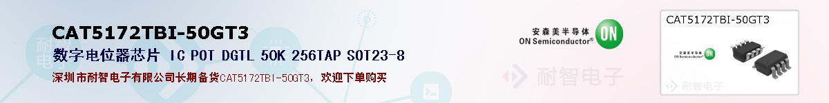 CAT5172TBI-50GT3ıۺͼ