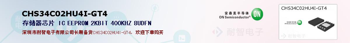 CHS34C02HU4I-GT4ıۺͼ