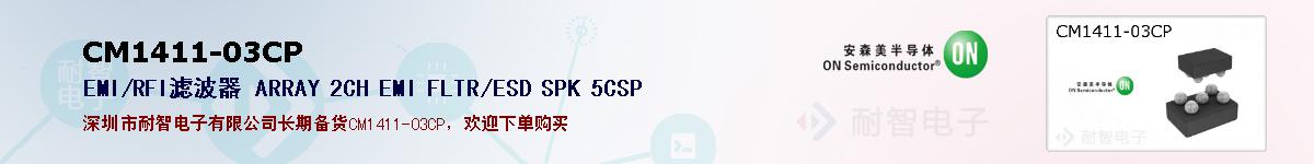 CM1411-03CPıۺͼ