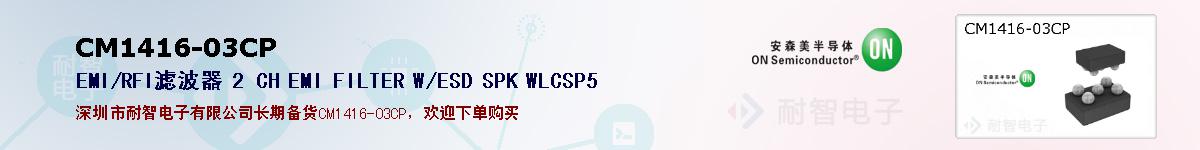 CM1416-03CPıۺͼ