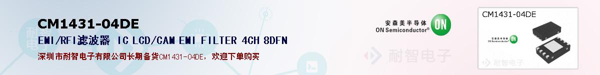 CM1431-04DEıۺͼ