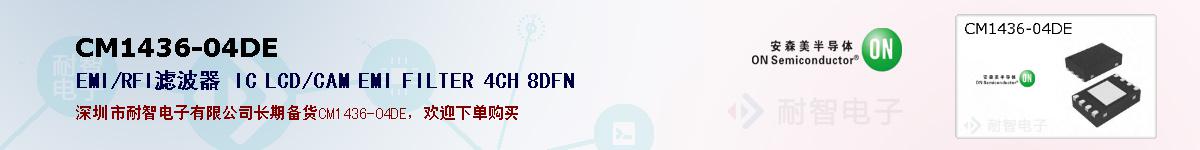 CM1436-04DEıۺͼ