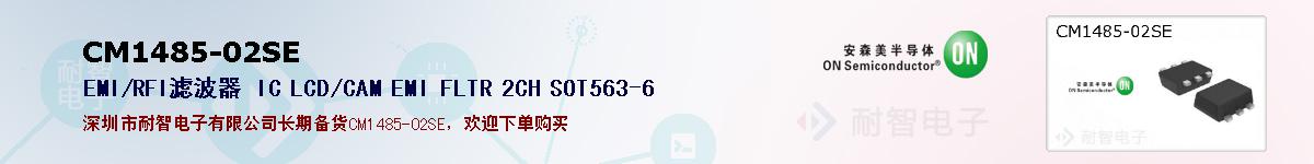 CM1485-02SEıۺͼ