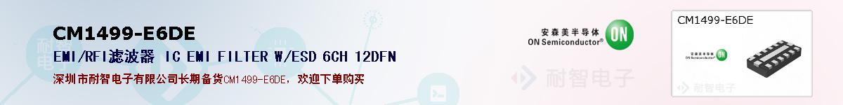 CM1499-E6DEıۺͼ