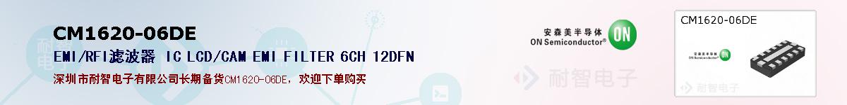 CM1620-06DEıۺͼ