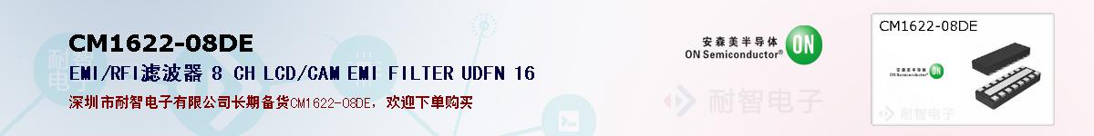 CM1622-08DEıۺͼ