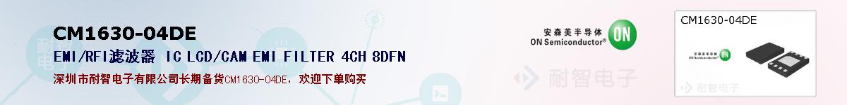 CM1630-04DEıۺͼ
