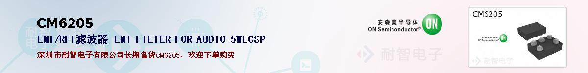 CM6205�ı��ۺͼ�������