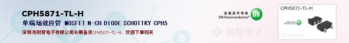 CPH5871-TL-Hıۺͼ