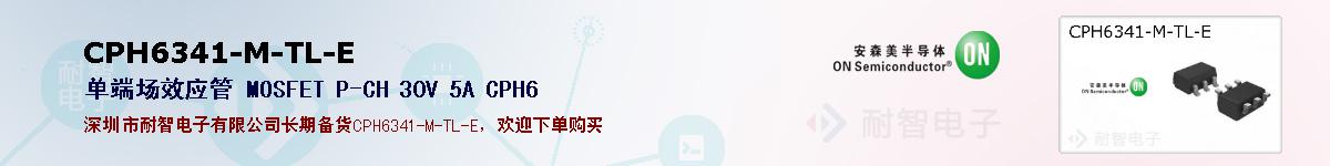 CPH6341-M-TL-Eıۺͼ