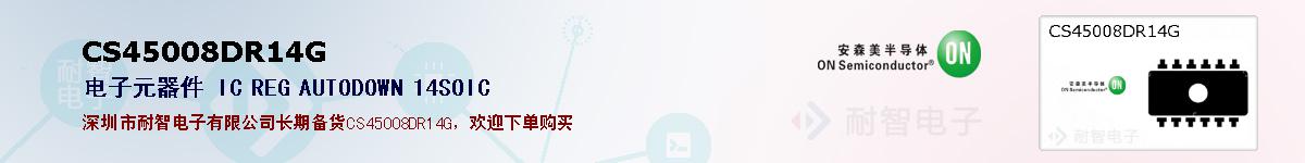 CS45008DR14Gıۺͼ