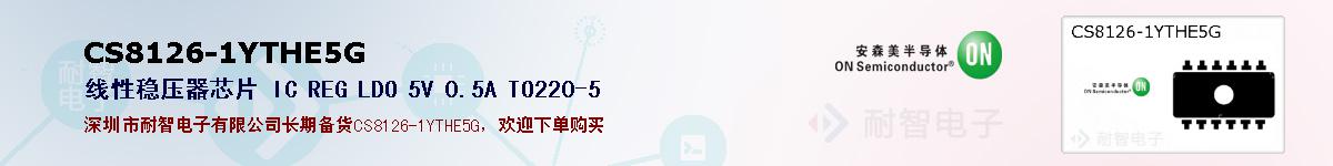 CS8126-1YTHE5Gıۺͼ