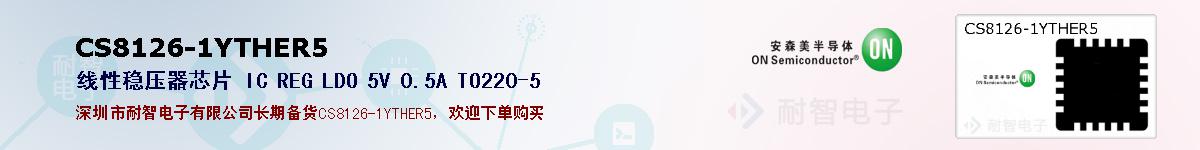 CS8126-1YTHER5ıۺͼ