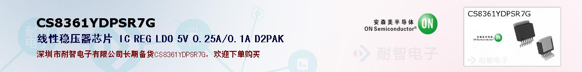 CS8361YDPSR7Gıۺͼ