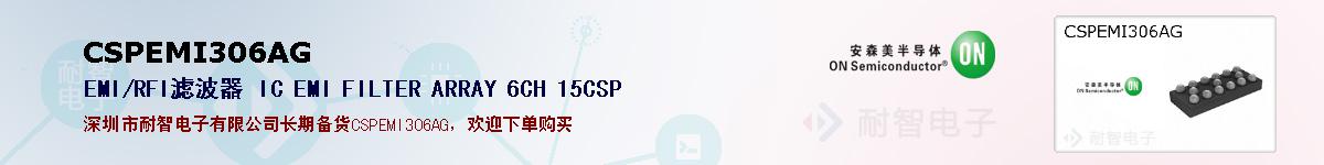CSPEMI306AGıۺͼ