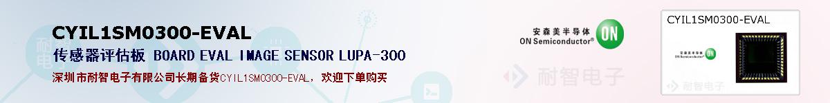 CYIL1SM0300-EVALıۺͼ