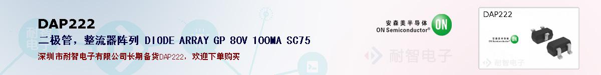 DAP222ıۺͼ