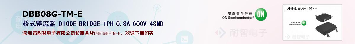 DBB08G-TM-Eıۺͼ
